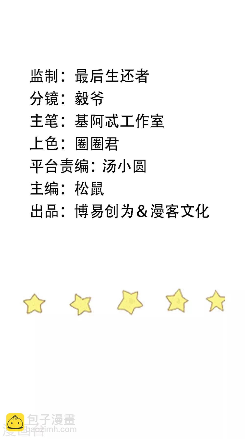 第143话 疑惑-第148话