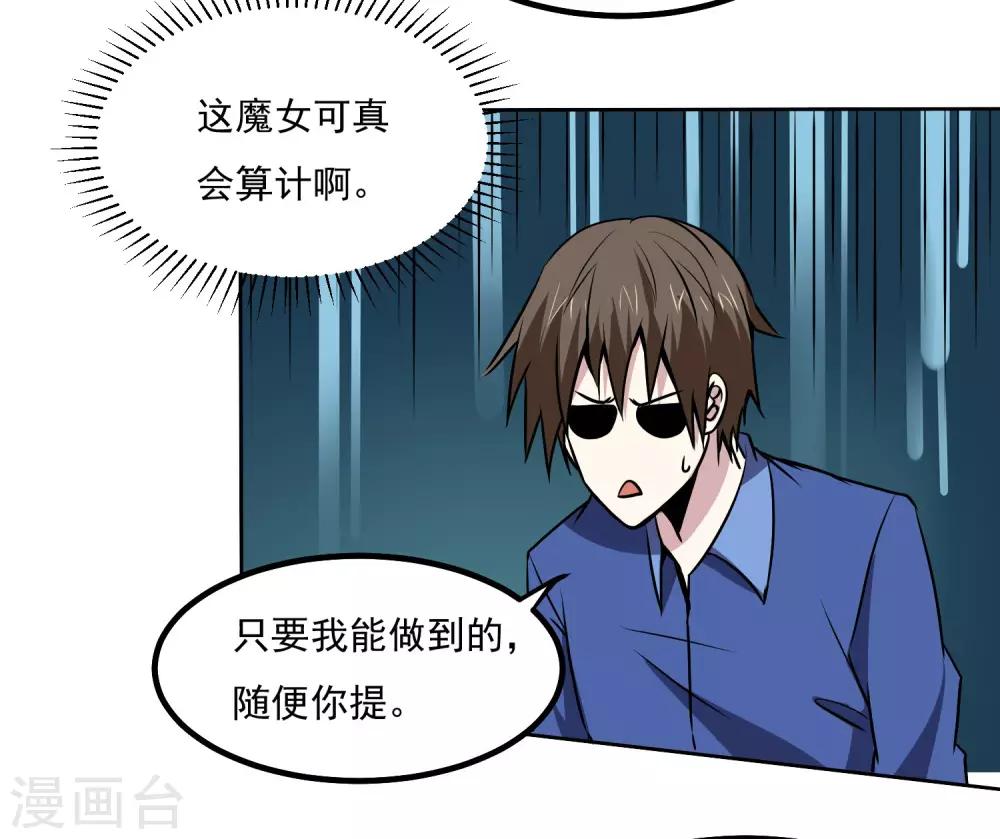 第143话 疑惑-第148话