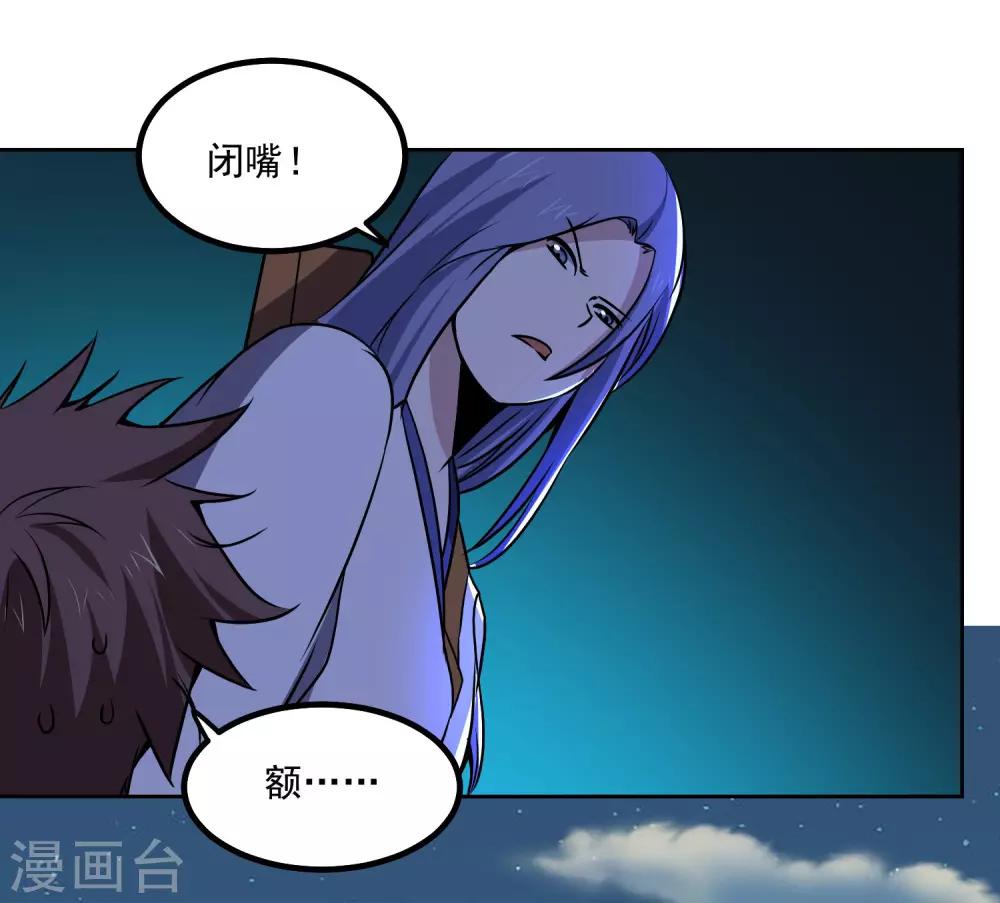 第143话 疑惑-第148话