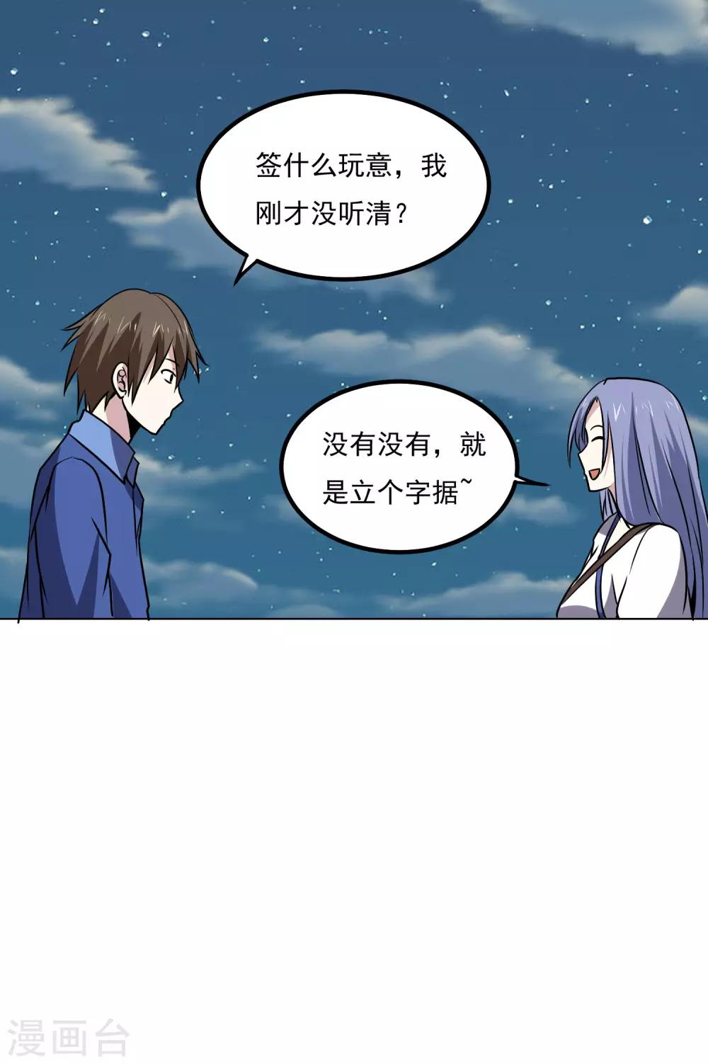 第143话 疑惑-第148话