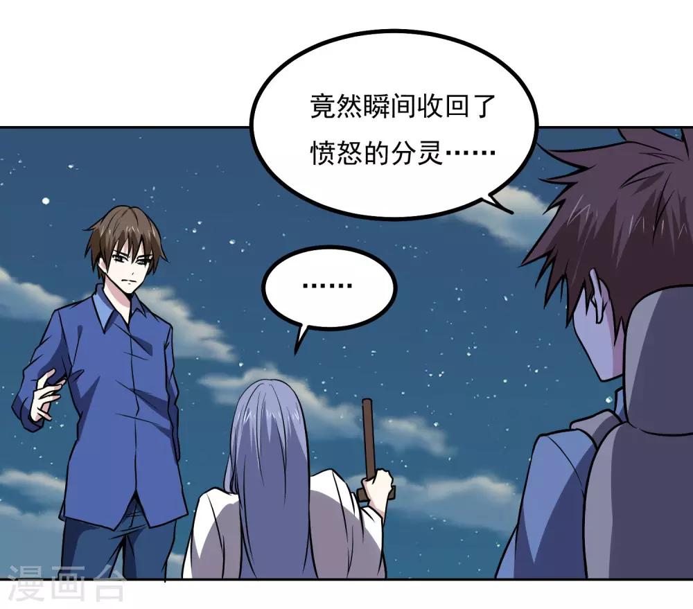 第143话 疑惑-第148话