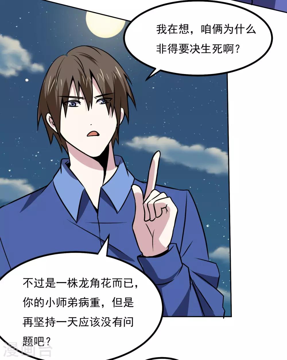 第143话 疑惑-第148话