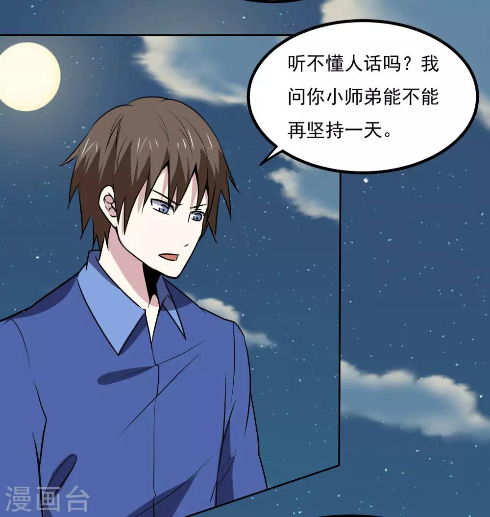 第143话 疑惑-第148话