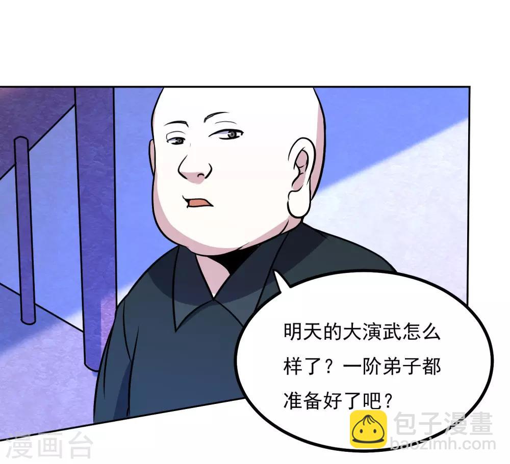 第145话 帮忙？-第150话