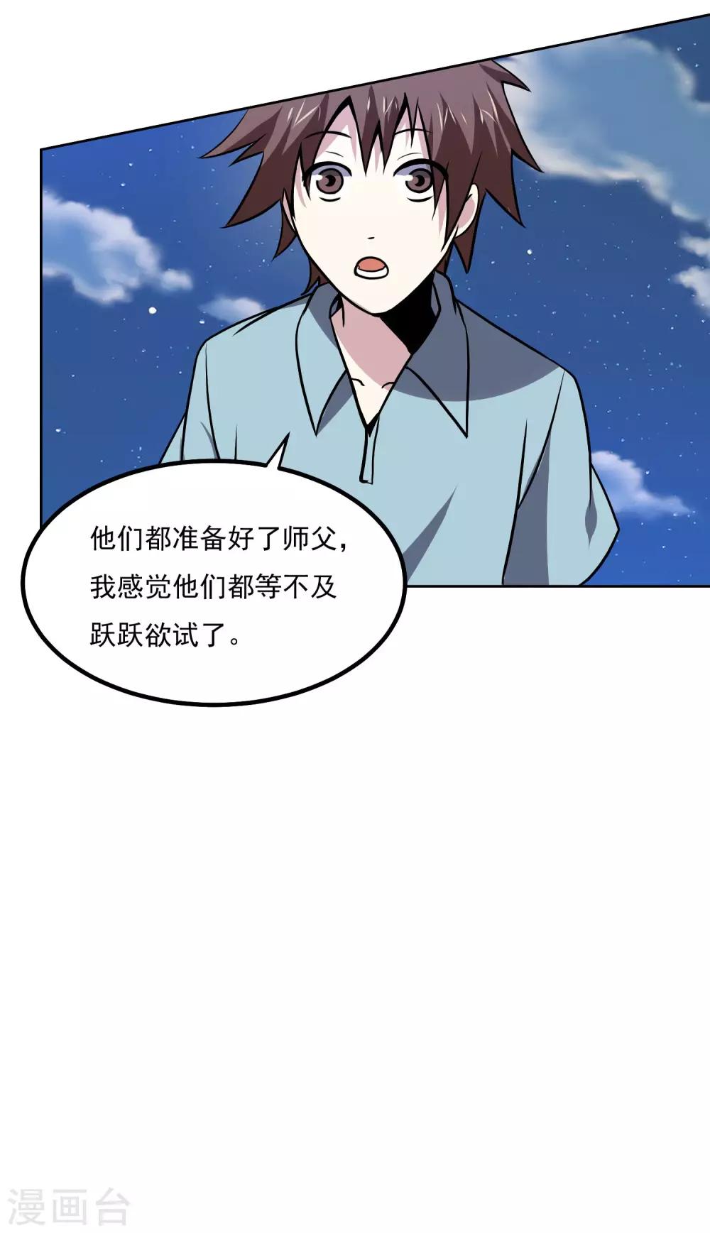 第145话 帮忙？-第150话