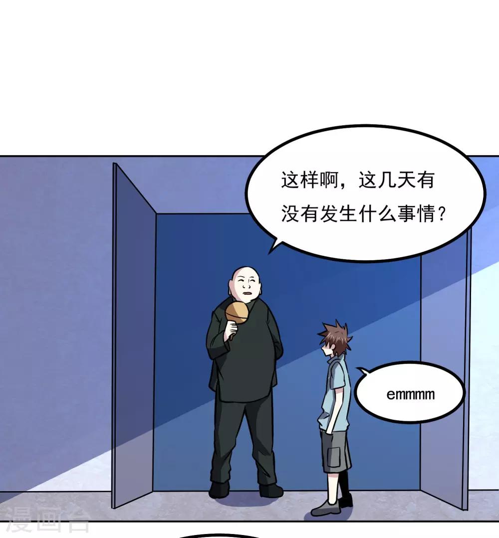第145话 帮忙？-第150话