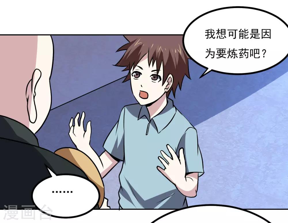 第145话 帮忙？-第150话