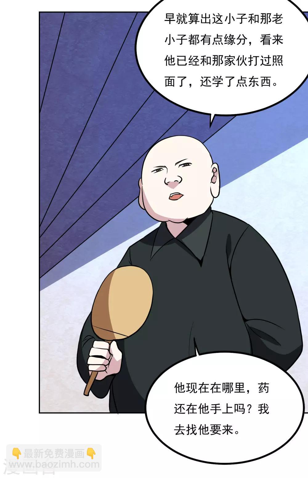 第145话 帮忙？-第150话