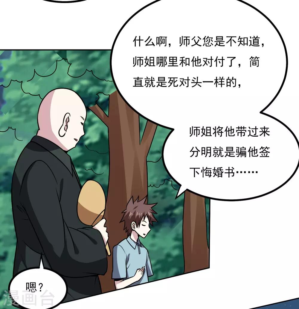 第145话 帮忙？-第150话
