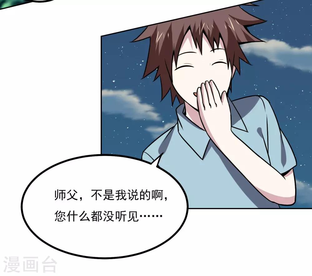 第145话 帮忙？-第150话