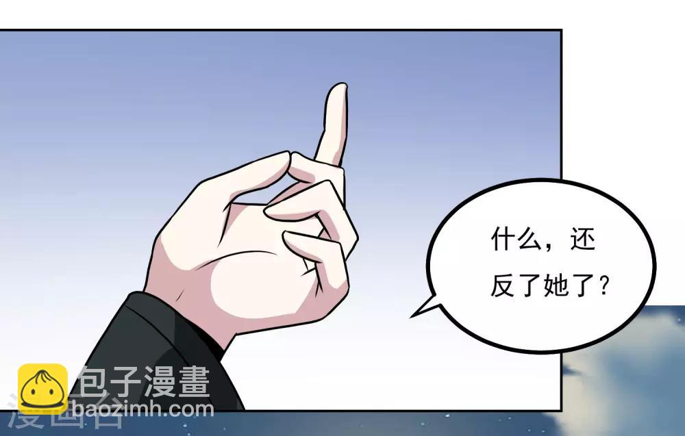 第145话 帮忙？-第150话