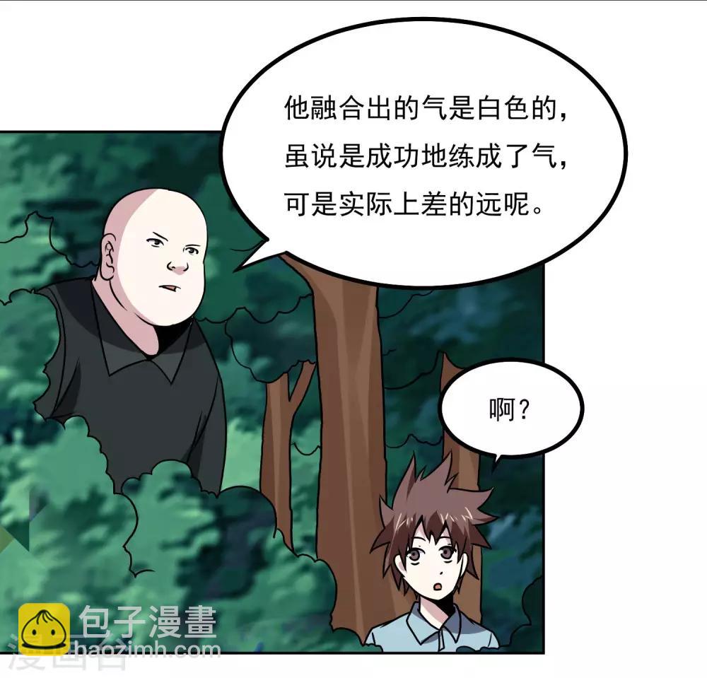 第145话 帮忙？-第150话