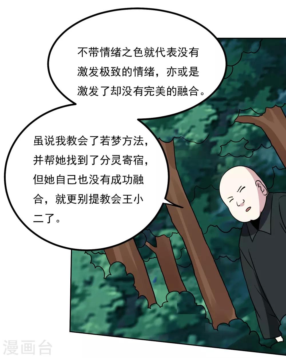 第145话 帮忙？-第150话