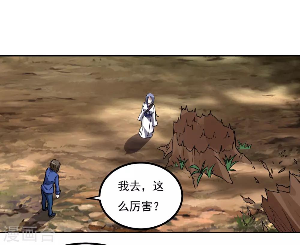 第145话 帮忙？-第150话