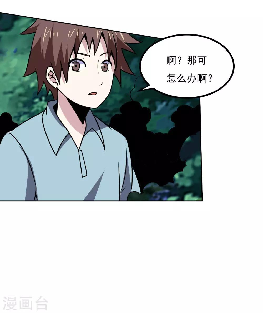 第145话 帮忙？-第150话