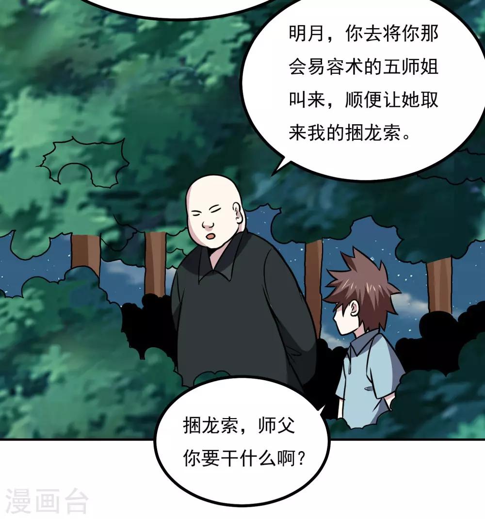 第145话 帮忙？-第150话