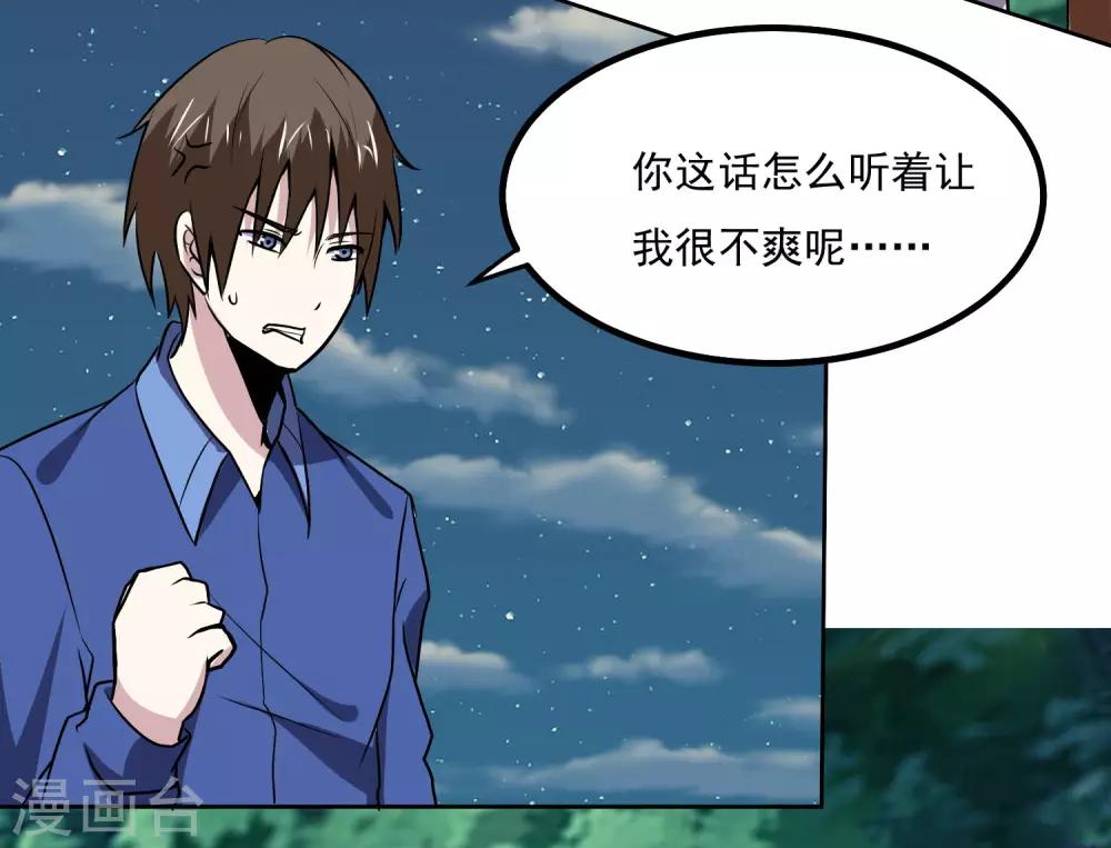 第145话 帮忙？-第150话