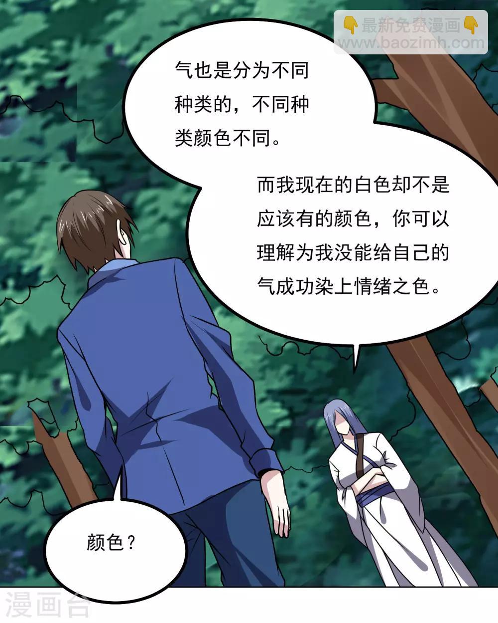 第145话 帮忙？-第150话