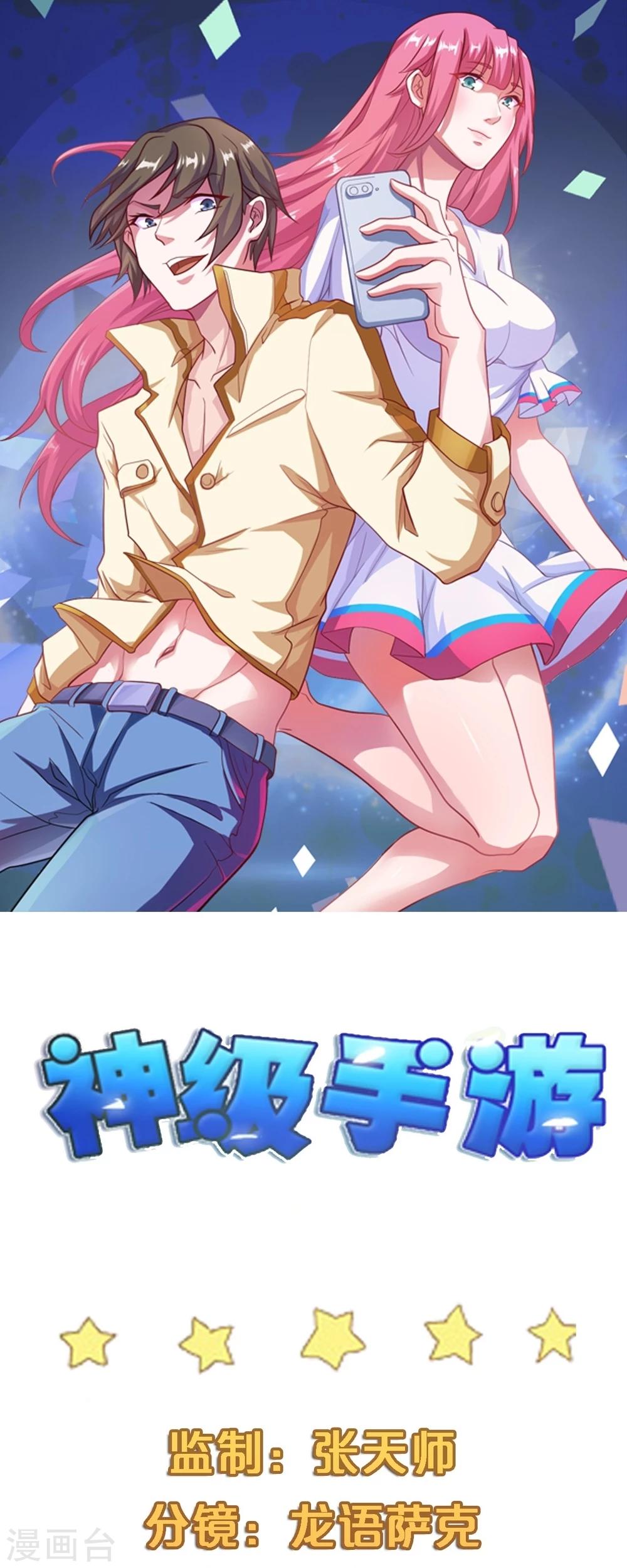 第15话 姐妹之间的嫌隙-第16话