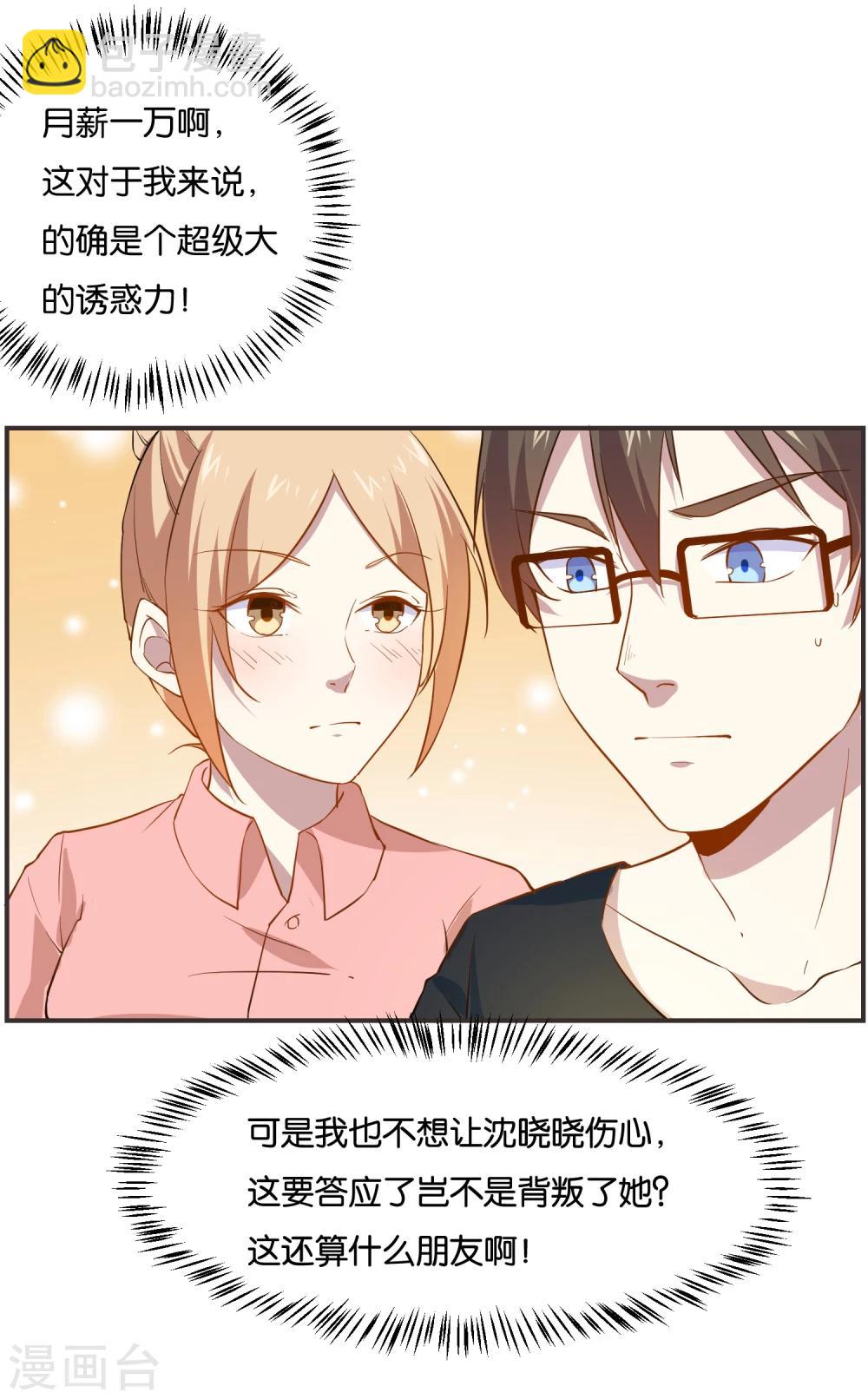 第15话 姐妹之间的嫌隙-第16话