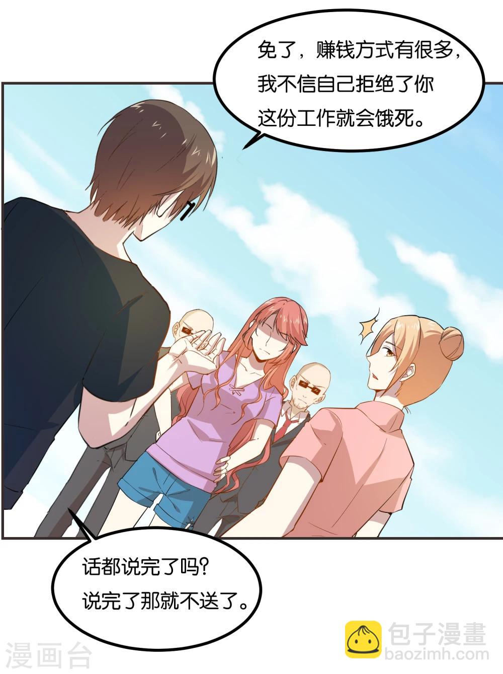 第15话 姐妹之间的嫌隙-第16话