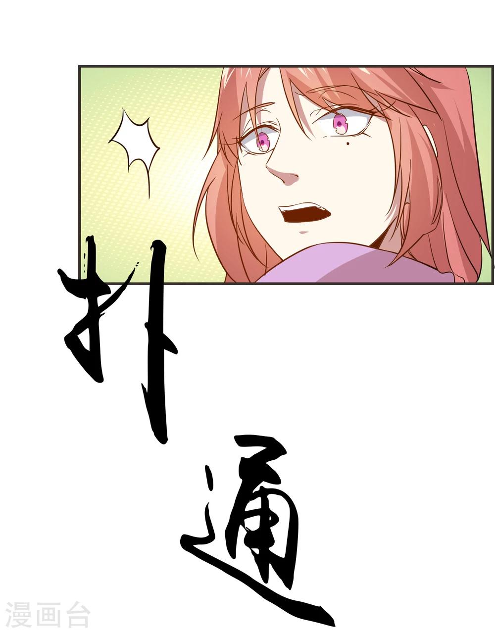 第15话 姐妹之间的嫌隙-第16话