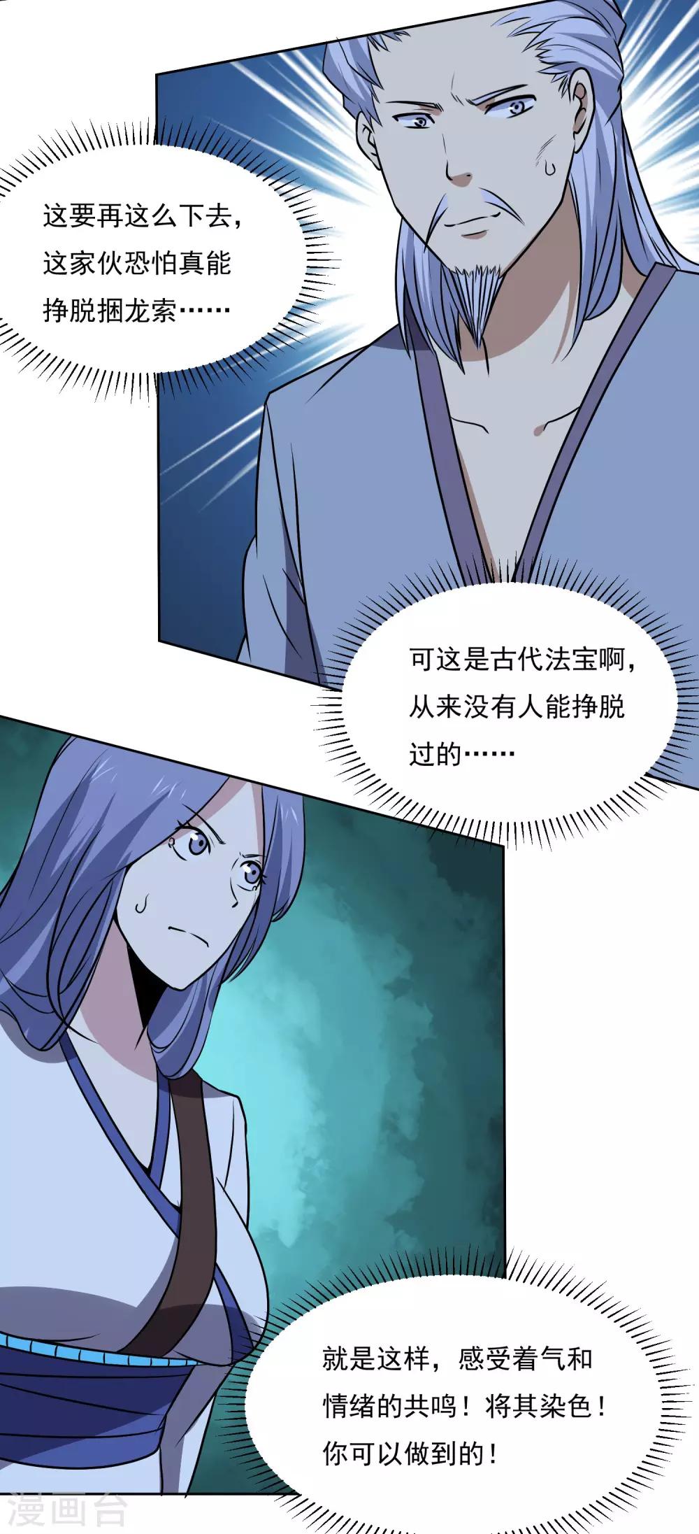 第147话 发怒了-第152话