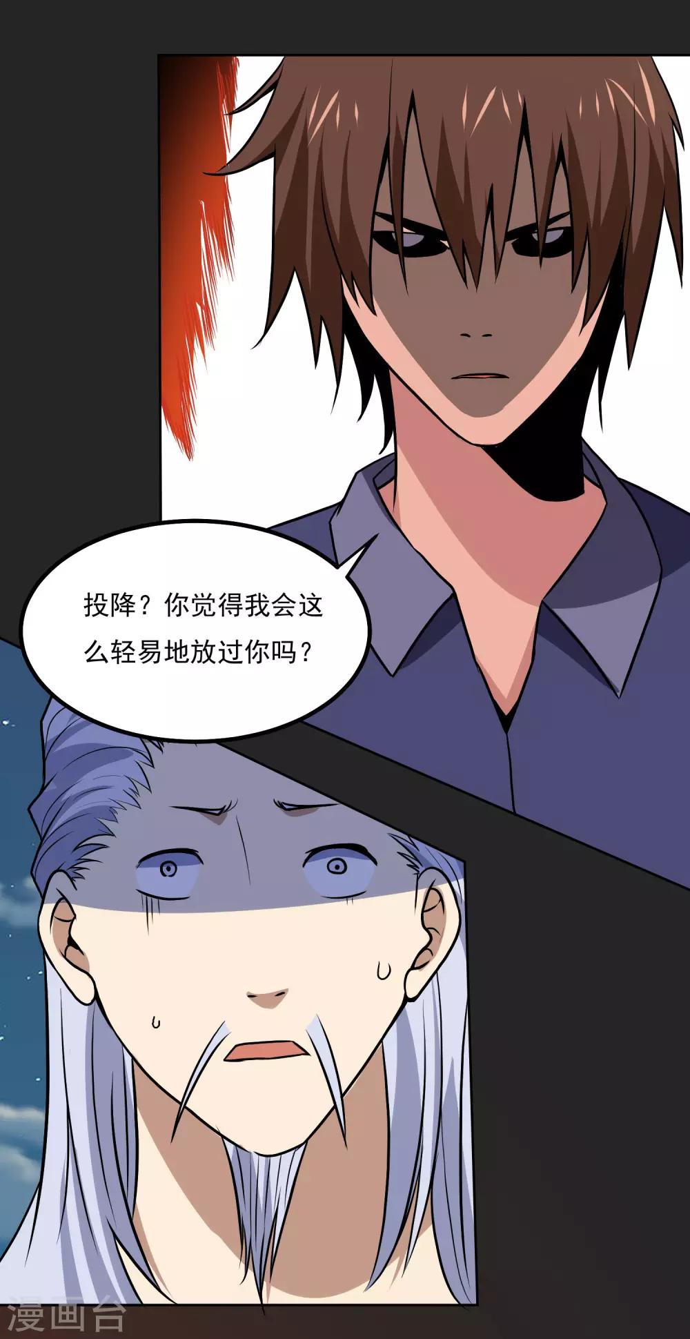 第147话 发怒了-第152话