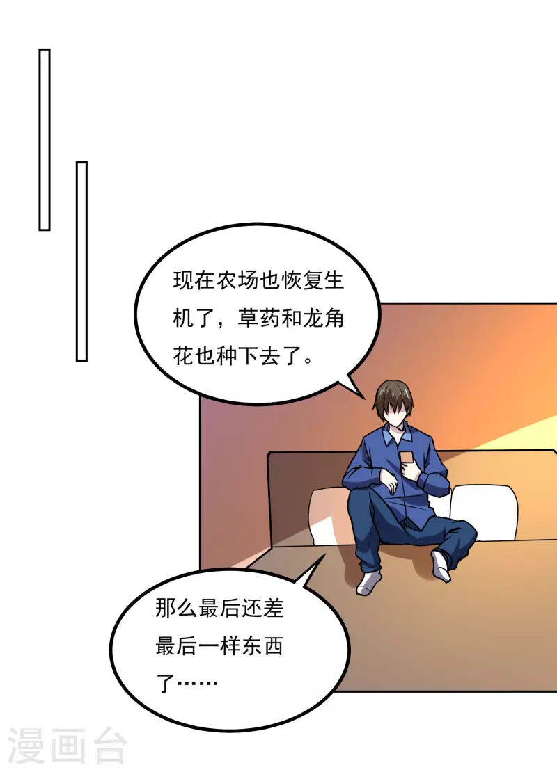 第149话 争风吃醋-第154话