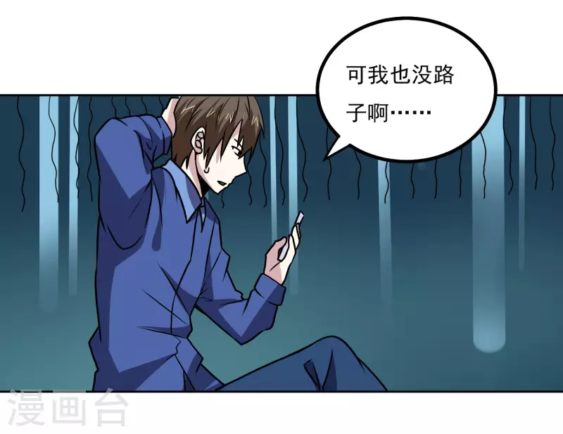 第149话 争风吃醋-第154话