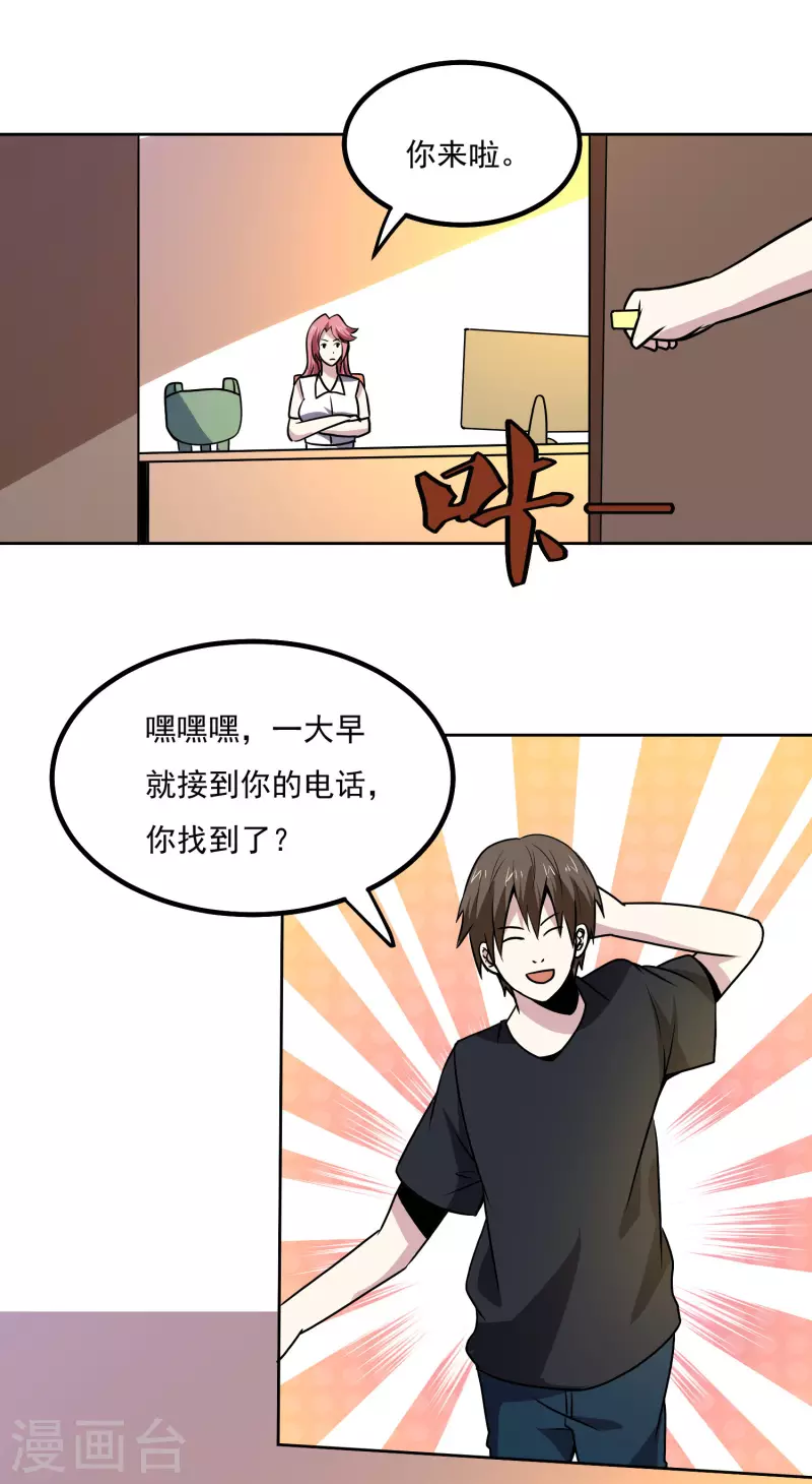 第149话 争风吃醋-第154话