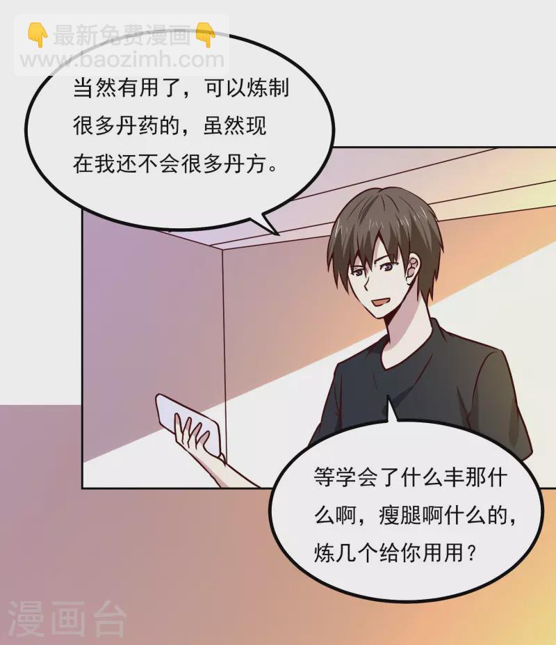 第149话 争风吃醋-第154话