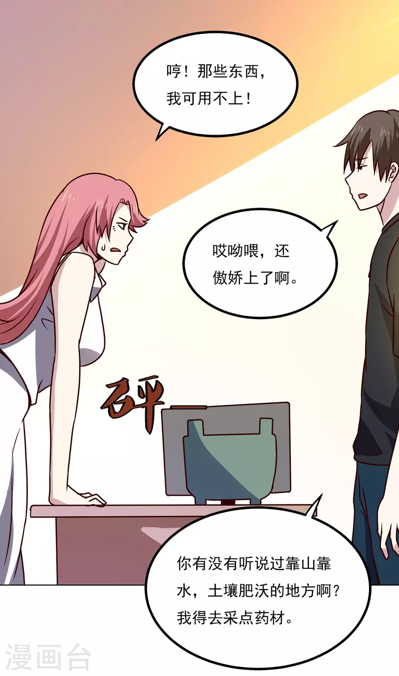 第149话 争风吃醋-第154话