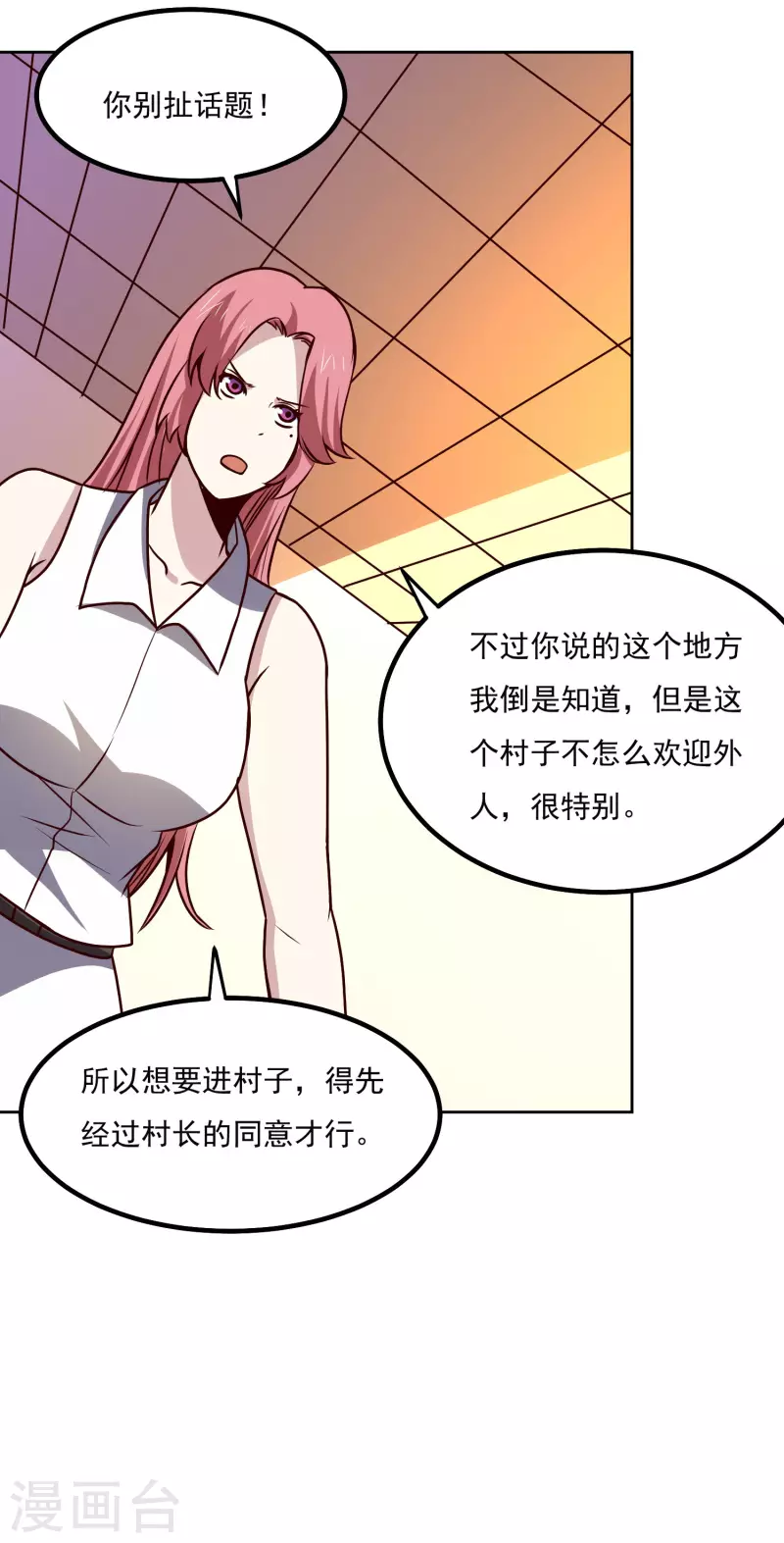 第149话 争风吃醋-第154话