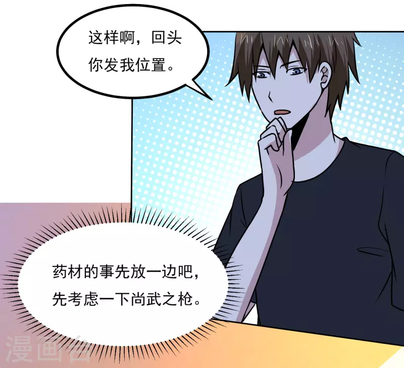 第149话 争风吃醋-第154话