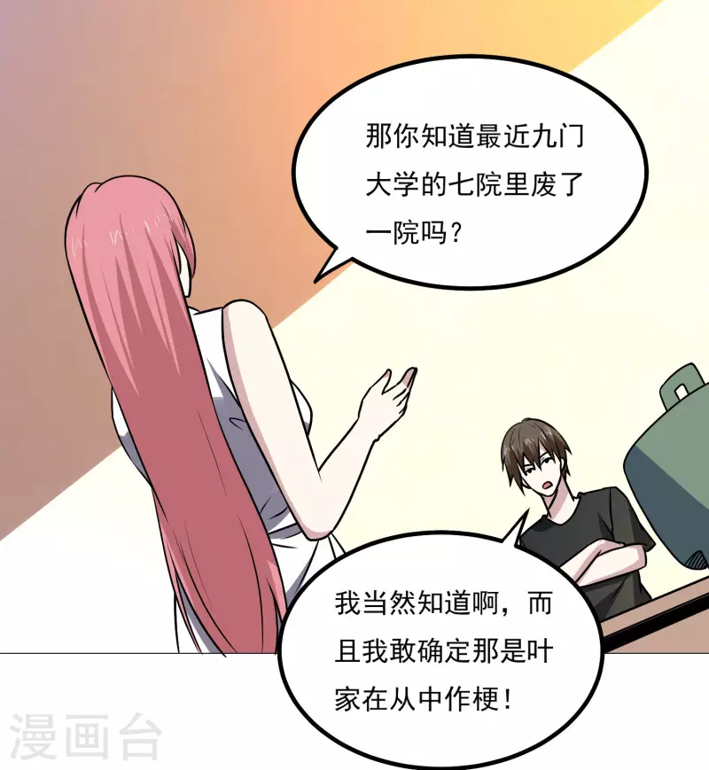 第149话 争风吃醋-第154话