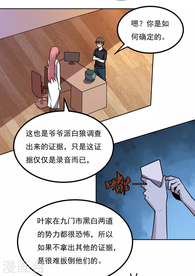 第149话 争风吃醋-第154话