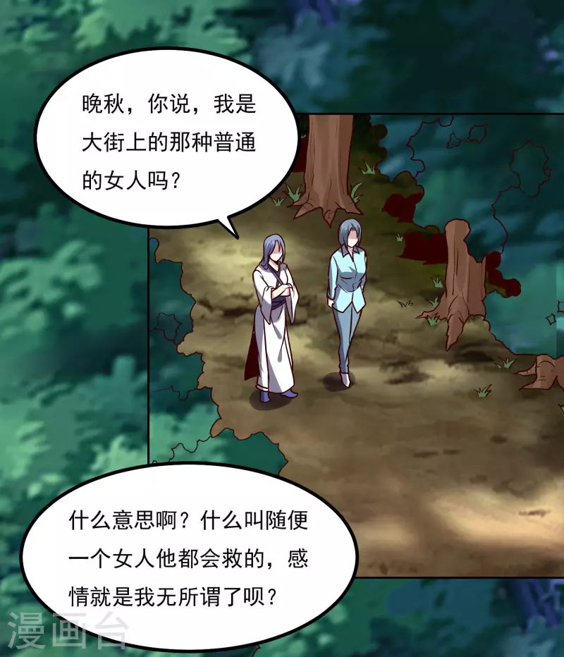 第149话 争风吃醋-第154话