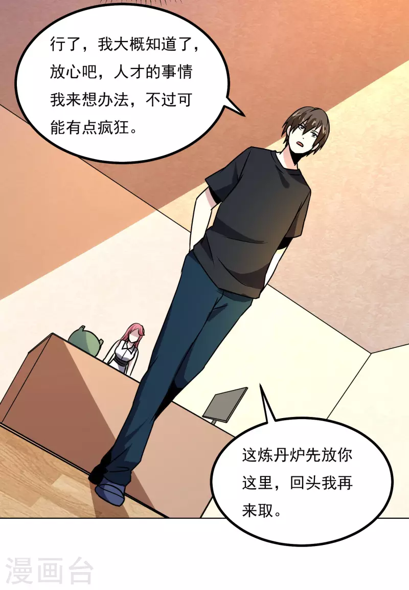 第149话 争风吃醋-第154话
