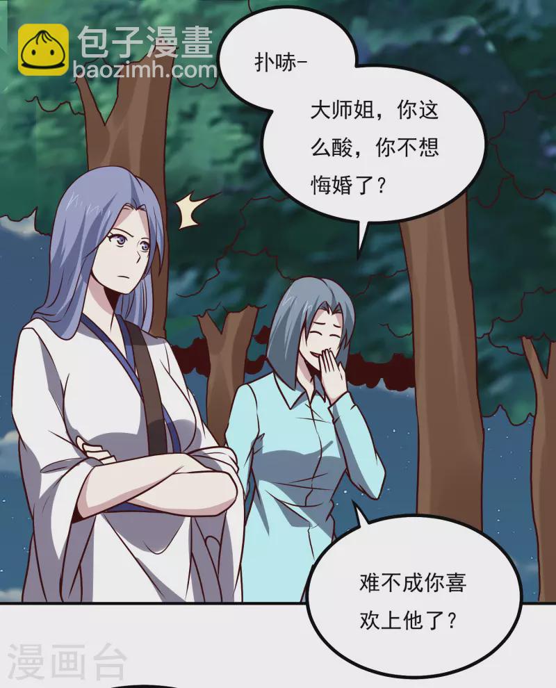 第149话 争风吃醋-第154话