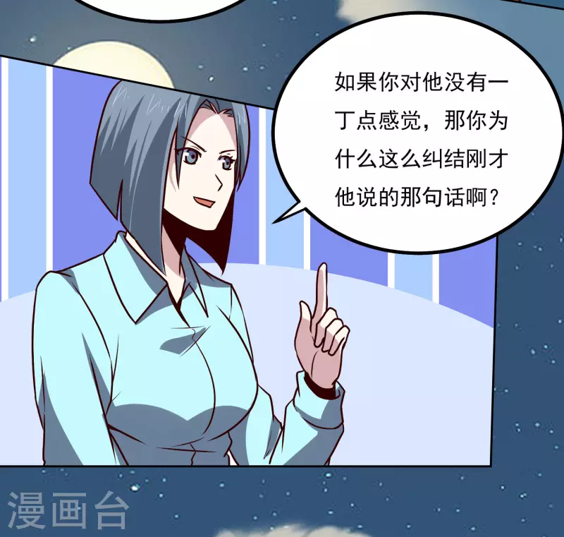 第149话 争风吃醋-第154话