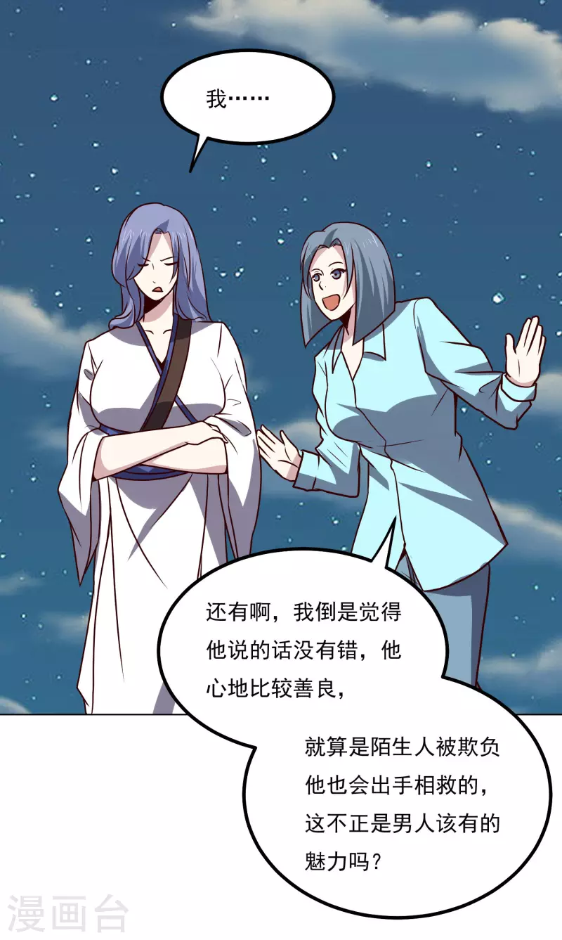 第149话 争风吃醋-第154话