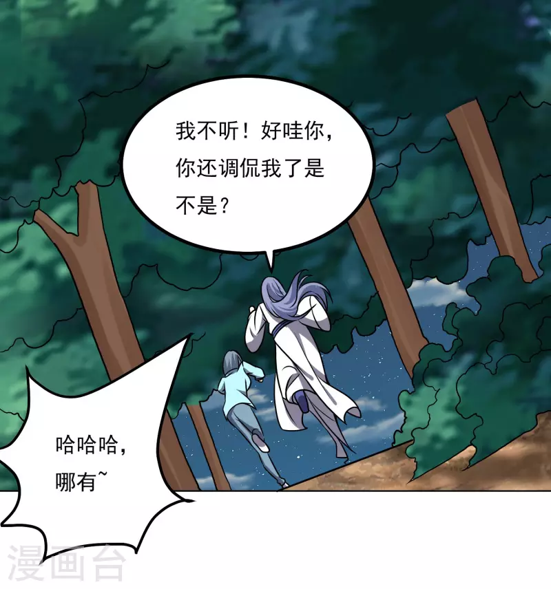 第149话 争风吃醋-第154话