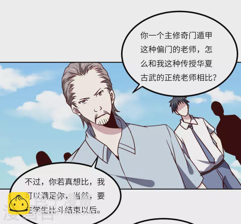 第151话 一挑一-第156话