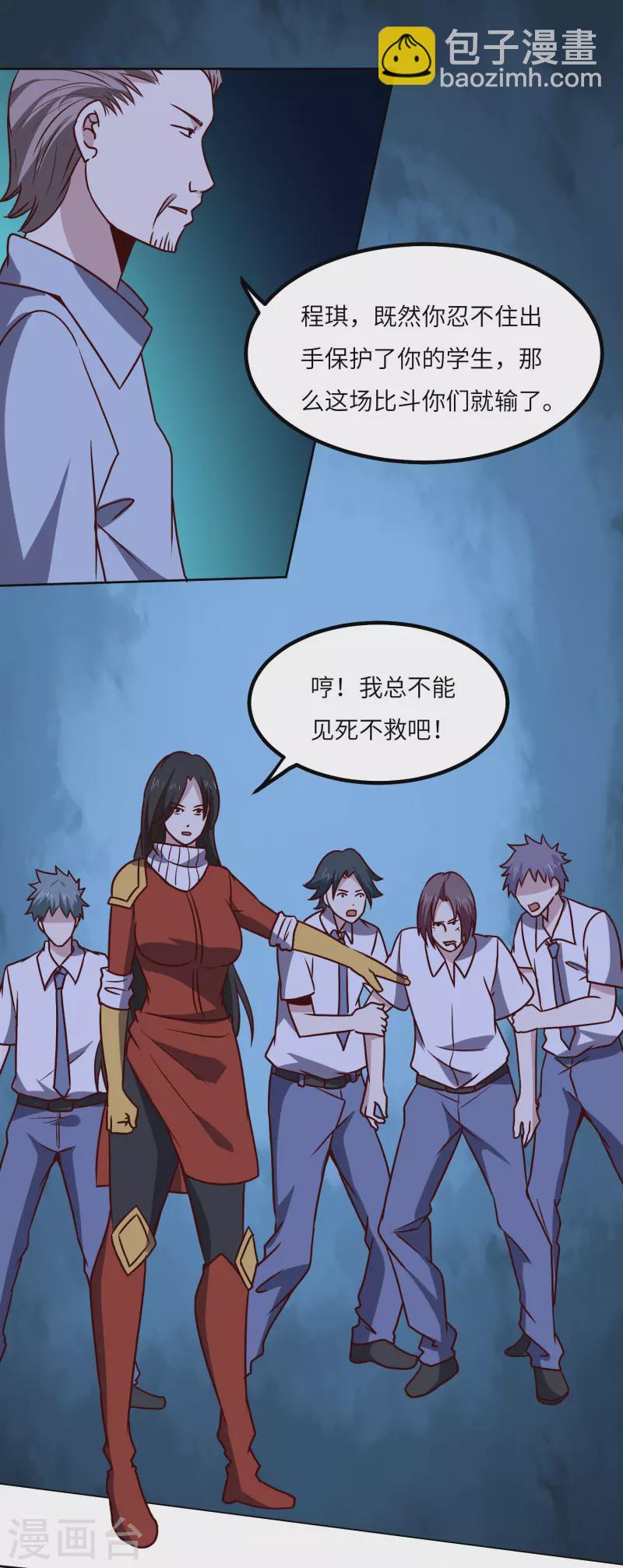 第151话 一挑一-第156话