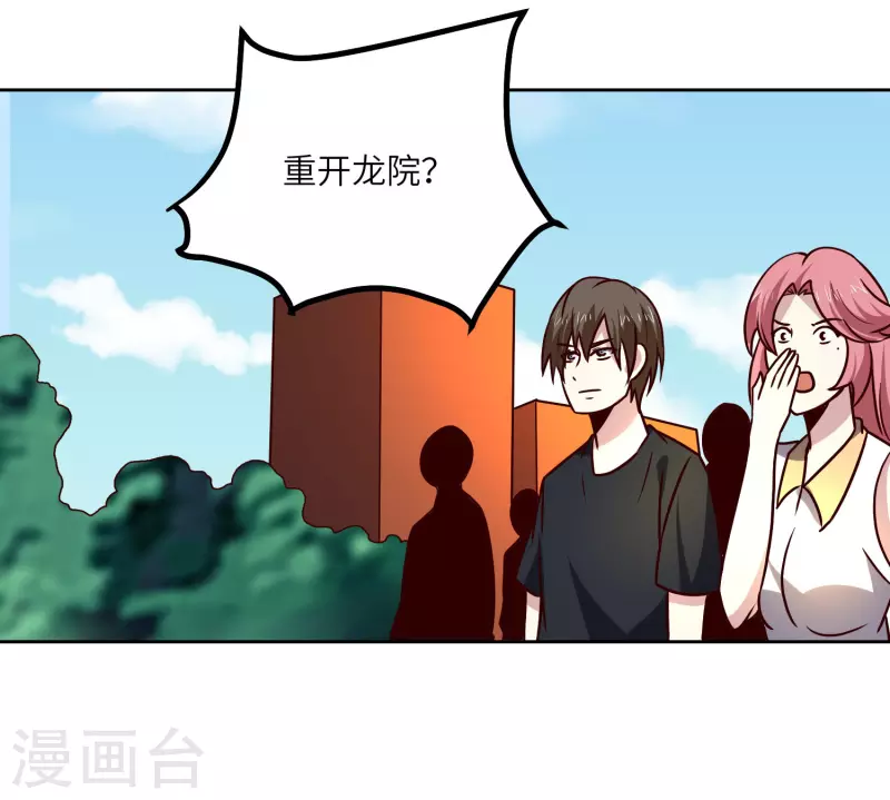 第151话 一挑一-第156话