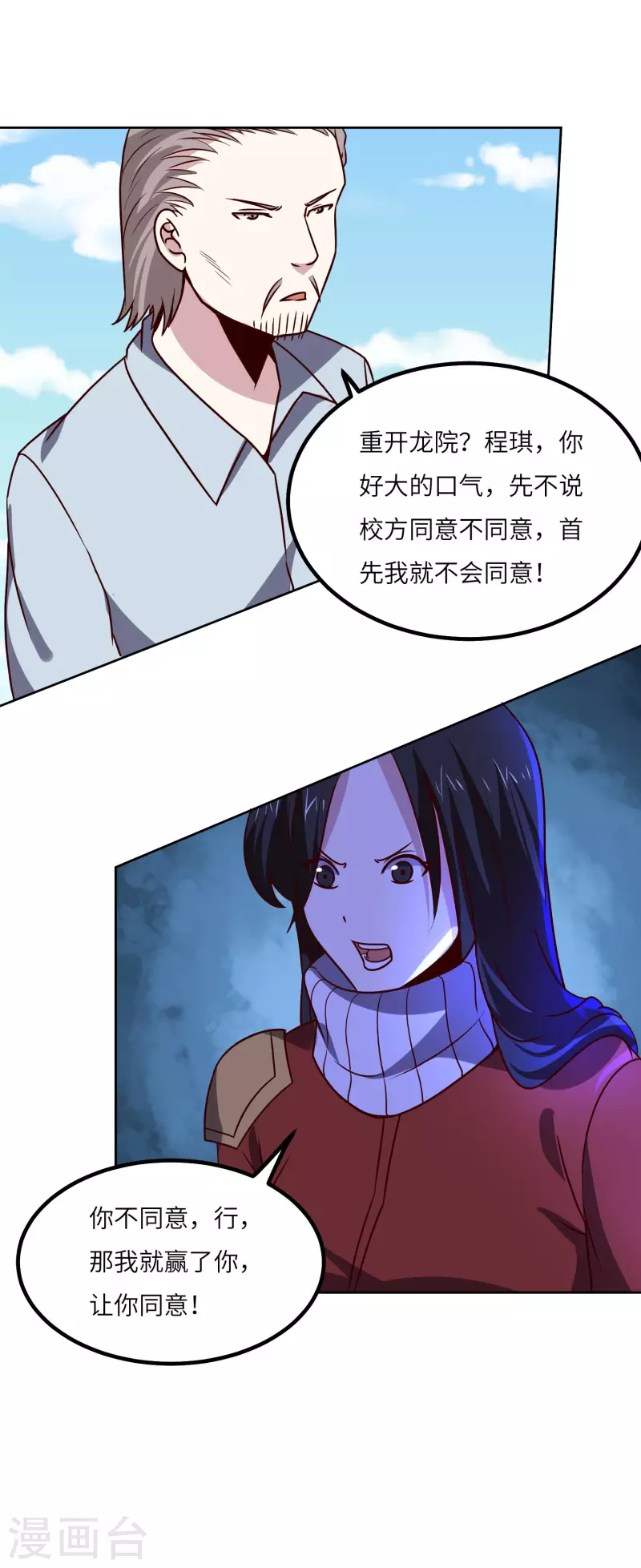 第151话 一挑一-第156话
