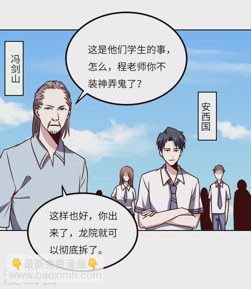 第151话 一挑一-第156话