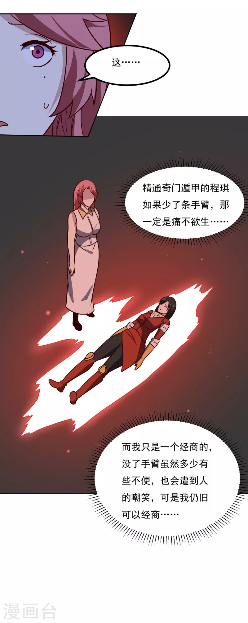 第153话 走人-第158话