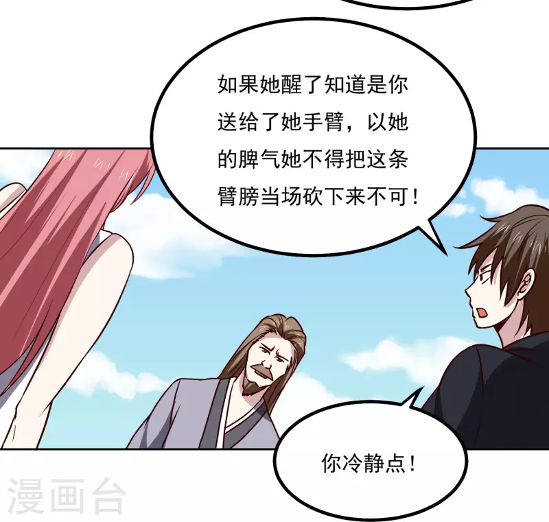 第153话 走人-第158话